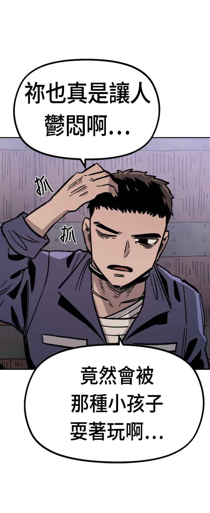《万年老兵》第31话 第69页