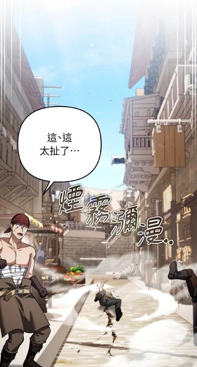 《分身封神中》第31话 第96页