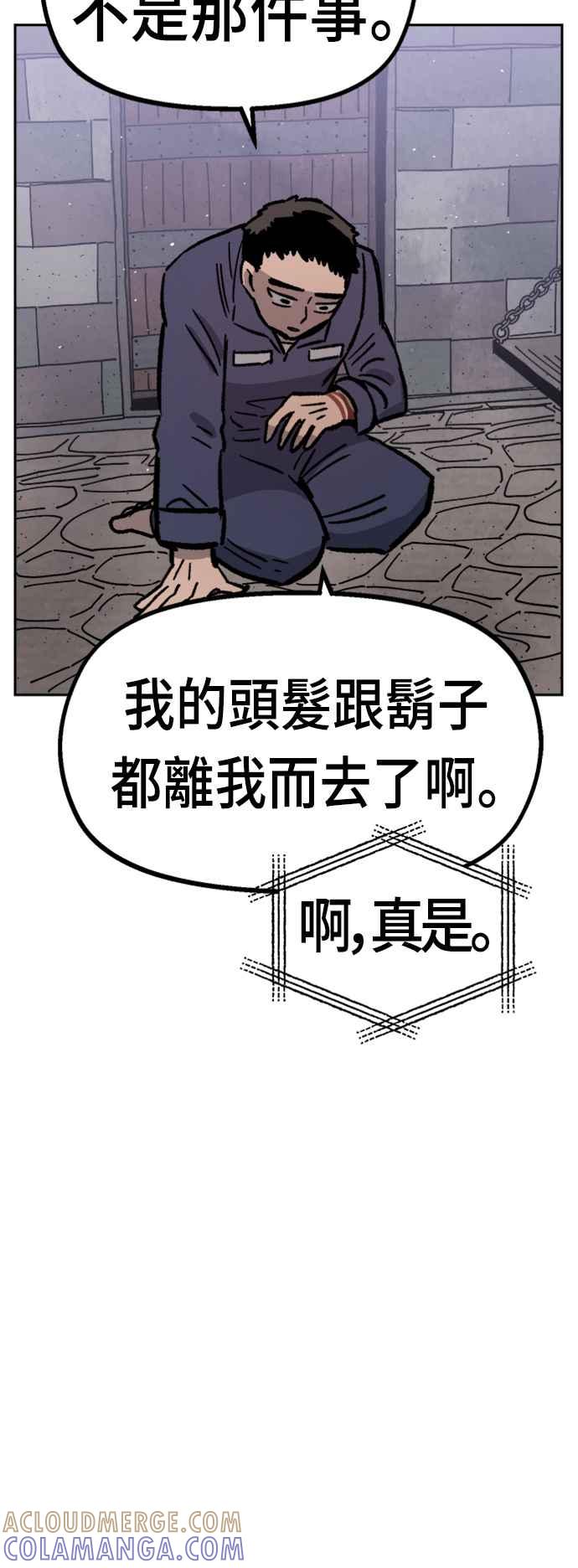 《万年老兵》第31话 第49页
