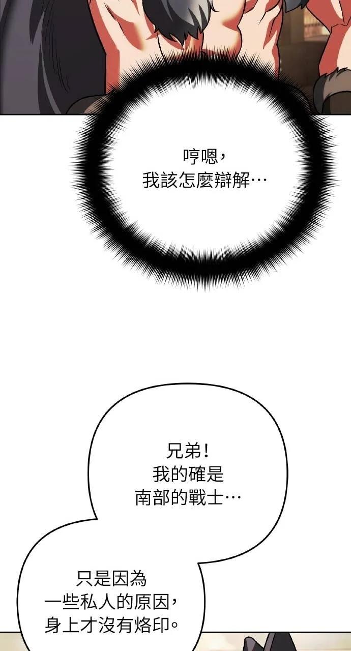 《分身封神中》第31话 第100页