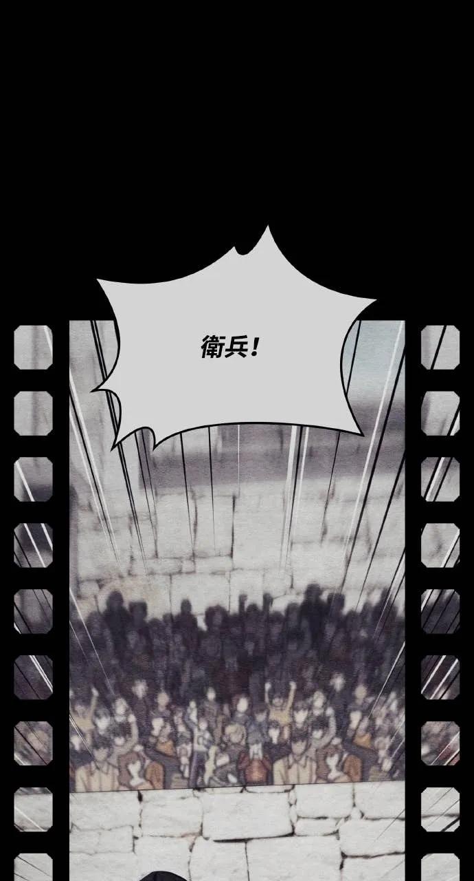《分身封神中》第31话 第122页