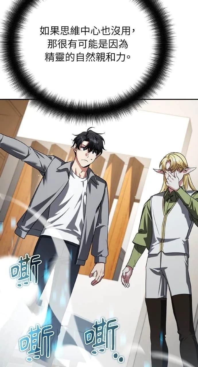 《分身封神中》第31话 第44页