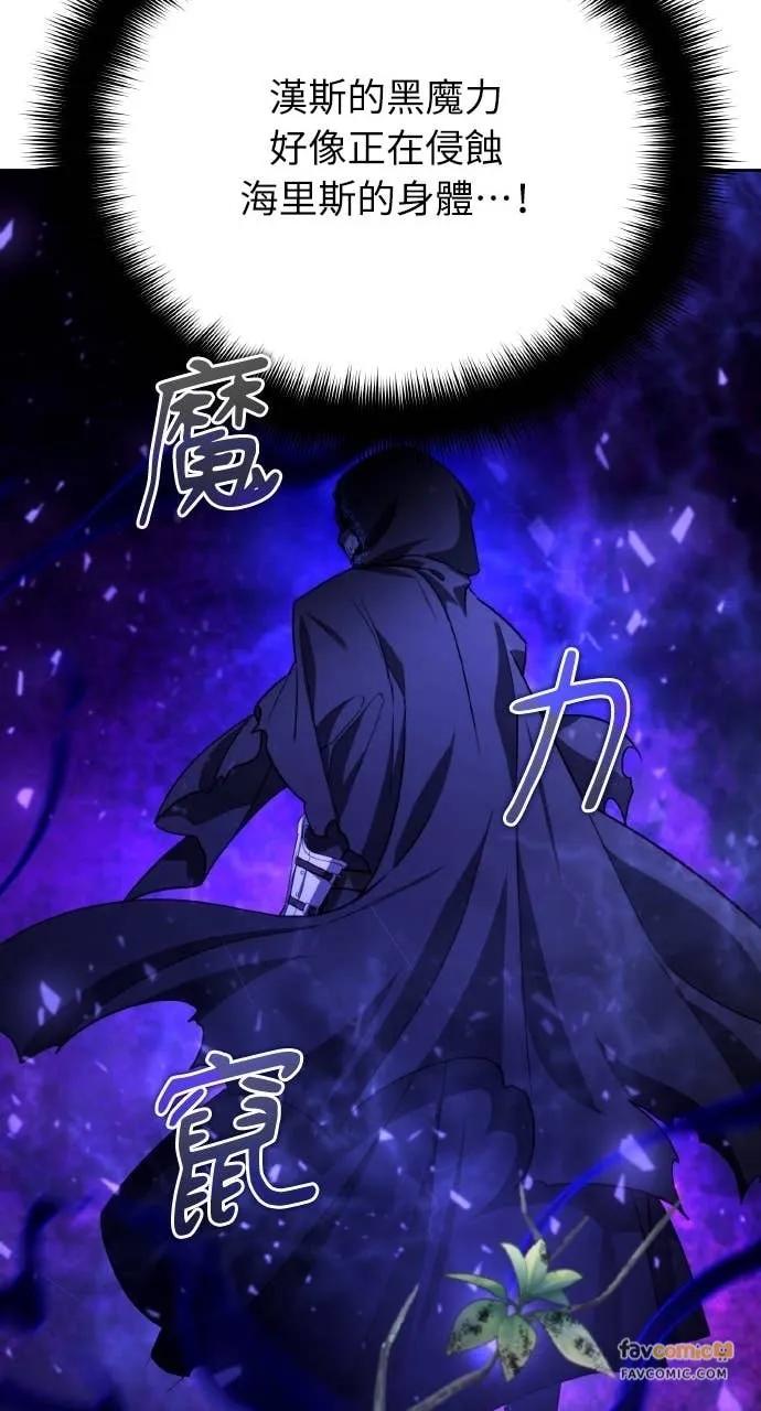 《分身封神中》第31话 第39页