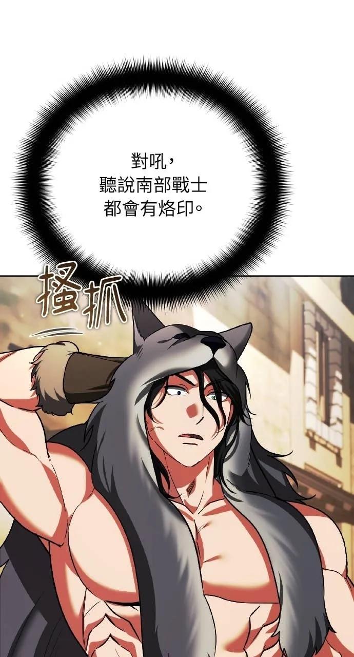《分身封神中》第31话 第99页
