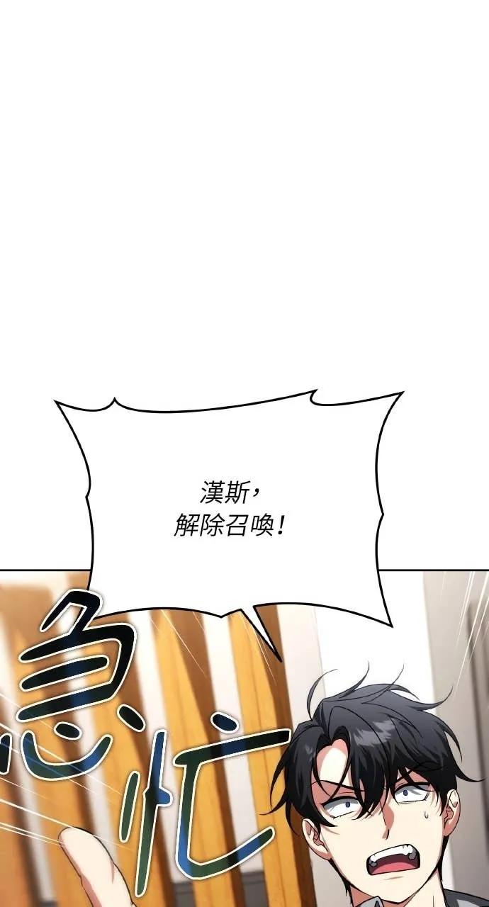 《分身封神中》第31话 第42页