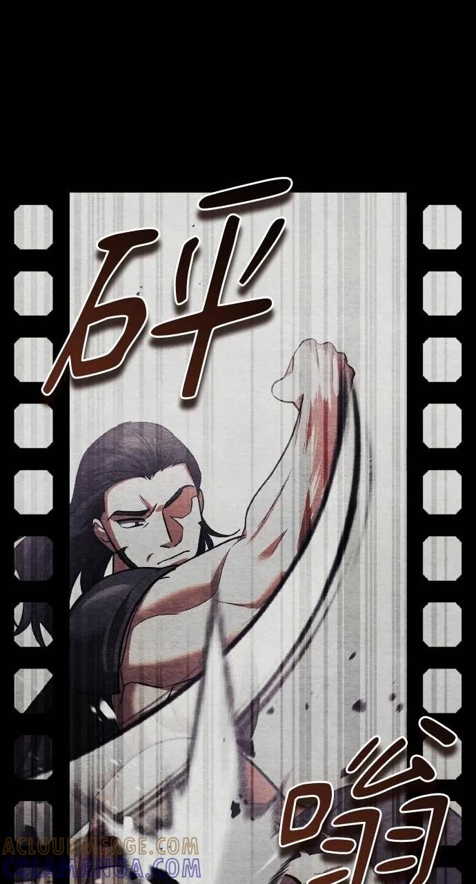 《分身封神中》第31话 第105页