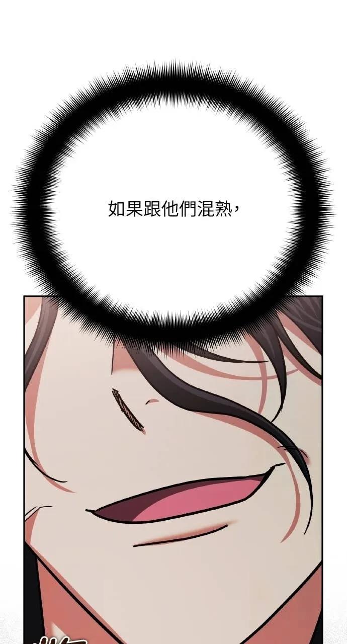 《分身封神中》第31话 第74页