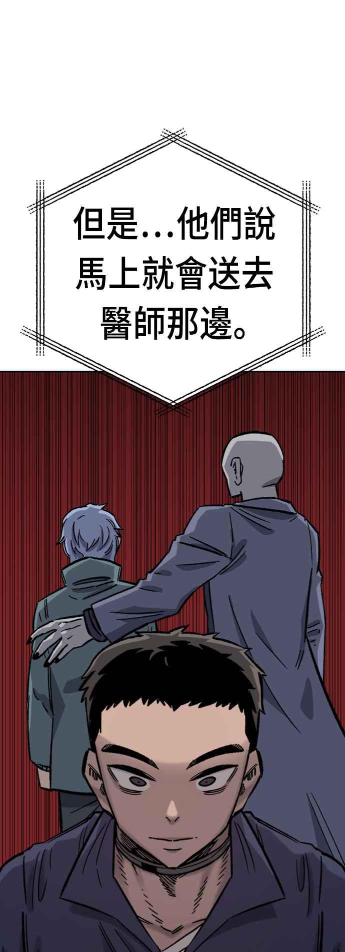 《万年老兵》第31话 第56页