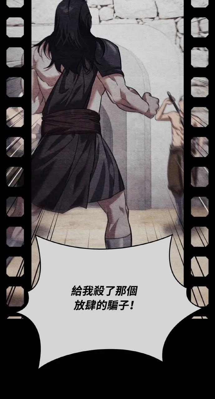 《分身封神中》第31话 第123页