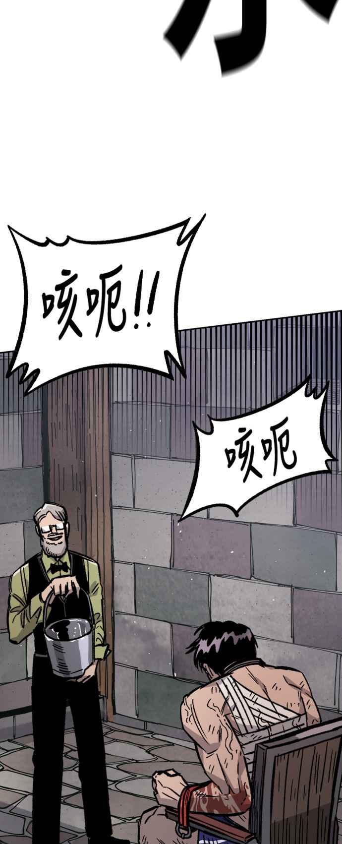 《万年老兵》第31话 第18页