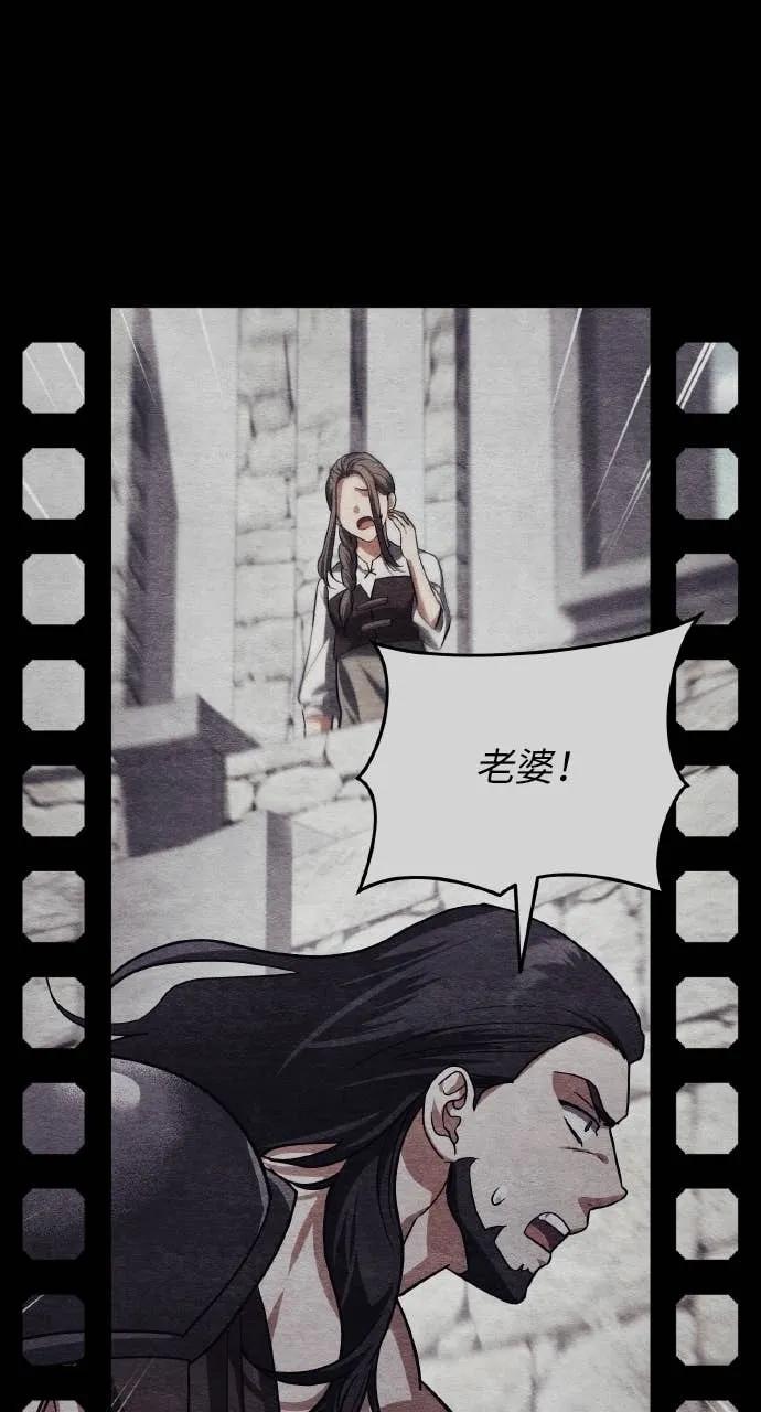 《分身封神中》第31话 第124页