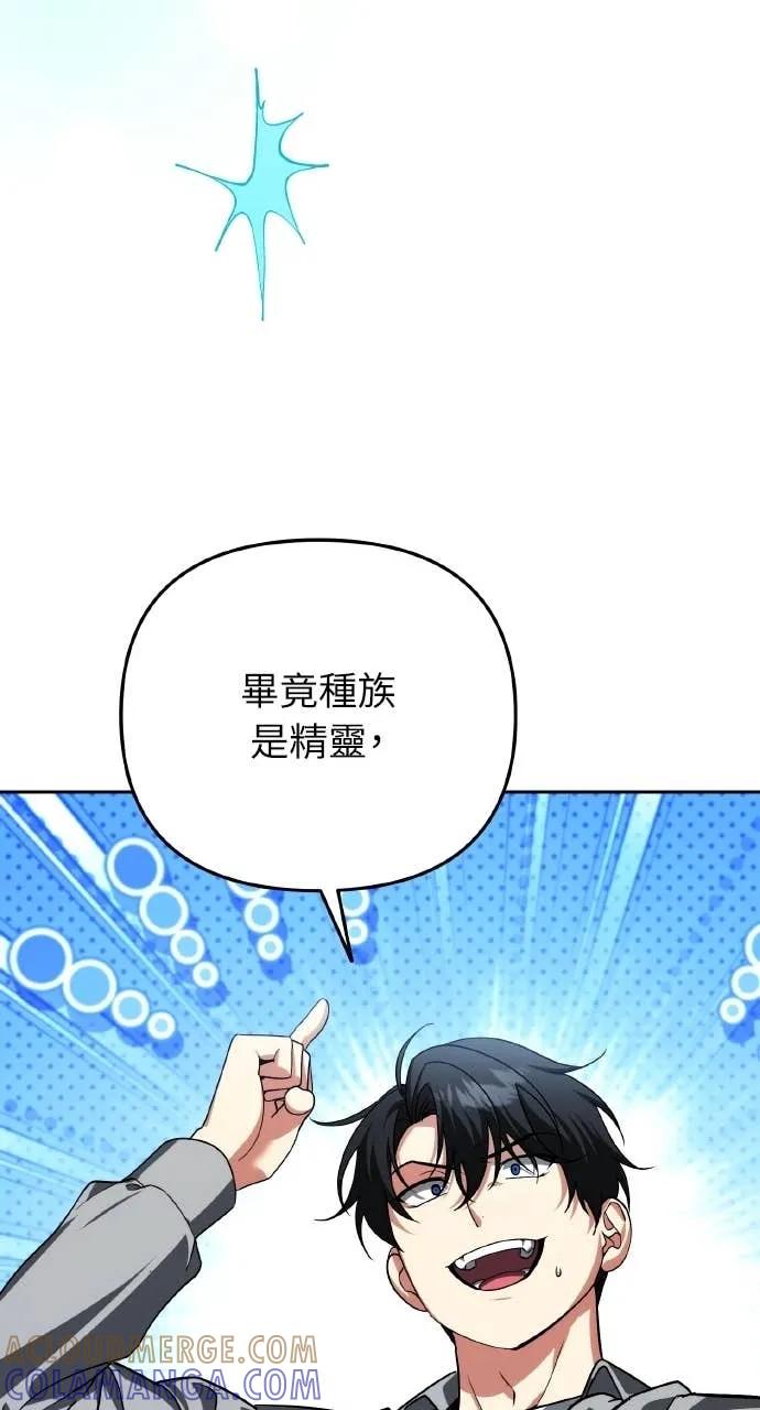 《分身封神中》第31话 第29页