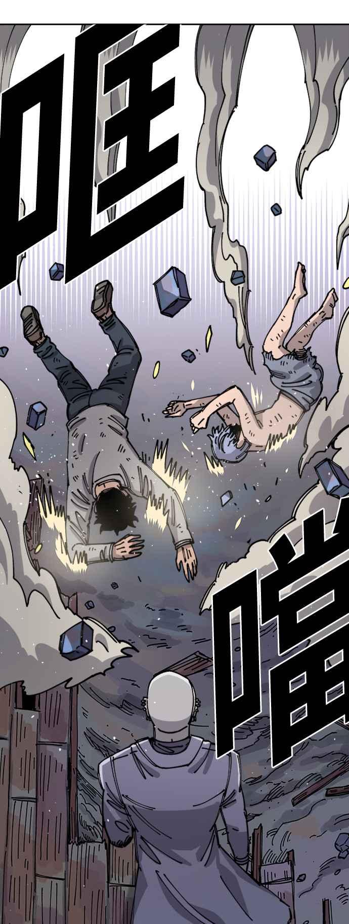 《万年老兵》第31话 第3页