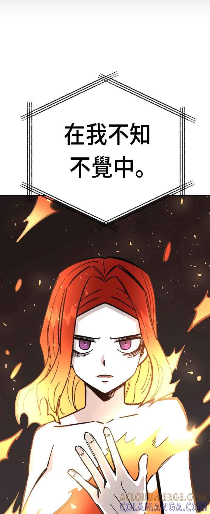 《万年老兵》第31话 第67页