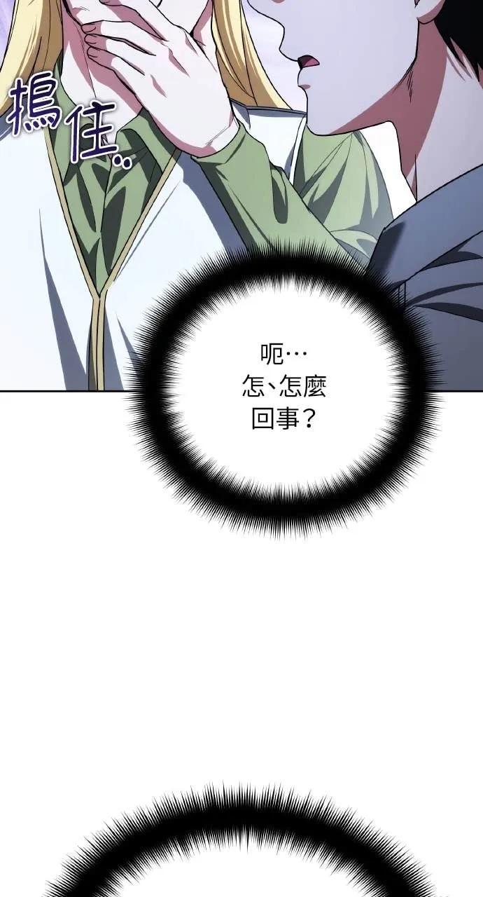 《分身封神中》第31话 第38页