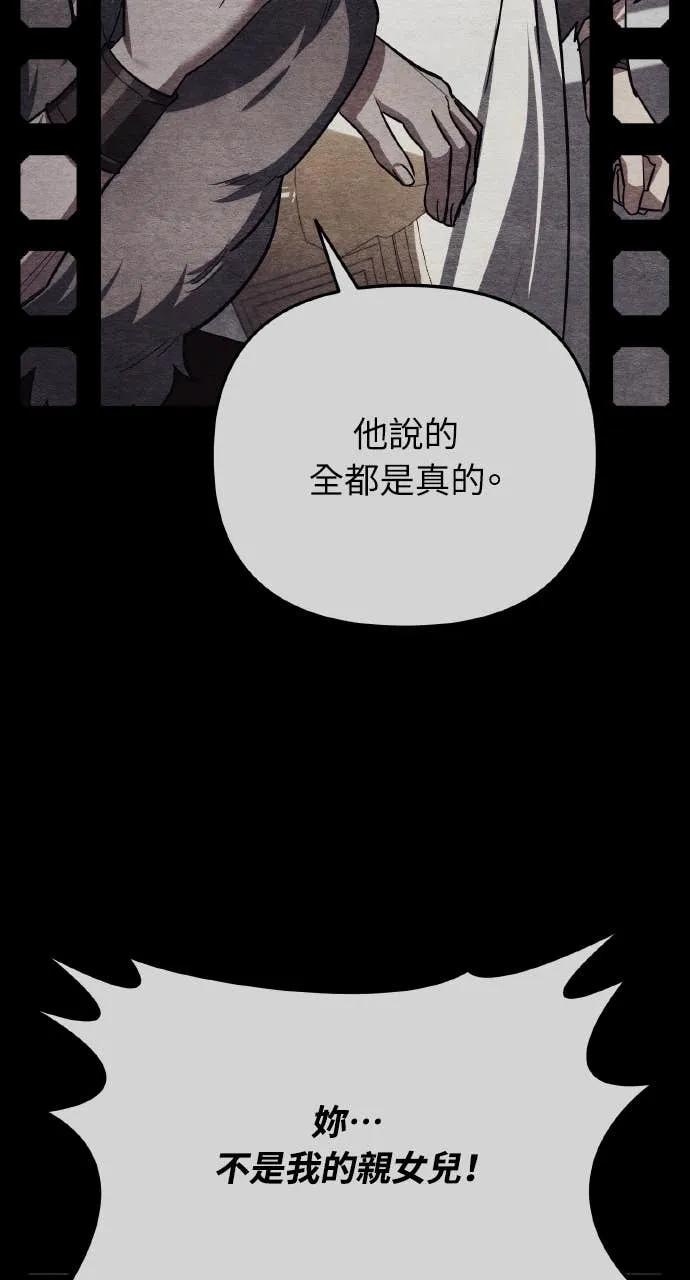 《分身封神中》第31话 第120页