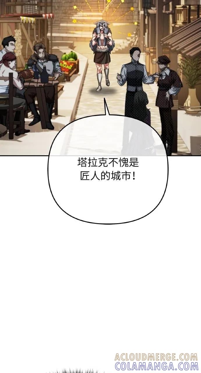 《分身封神中》第31话 第57页