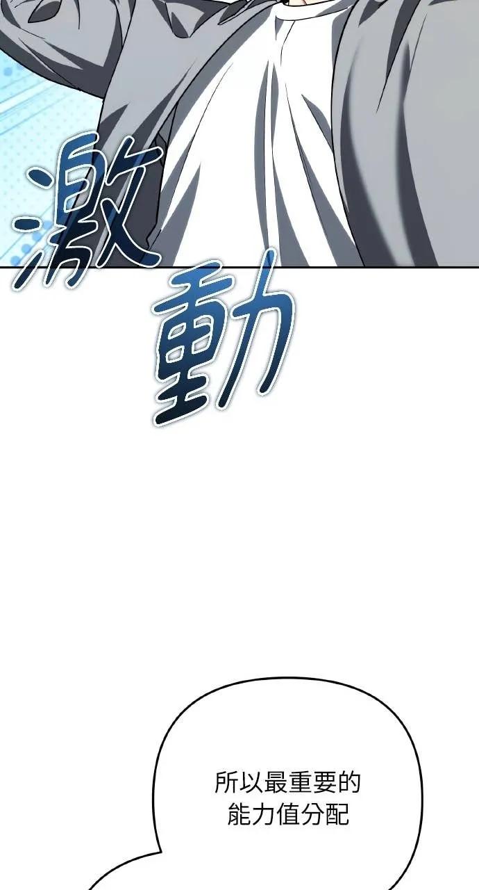 《分身封神中》第31话 第30页