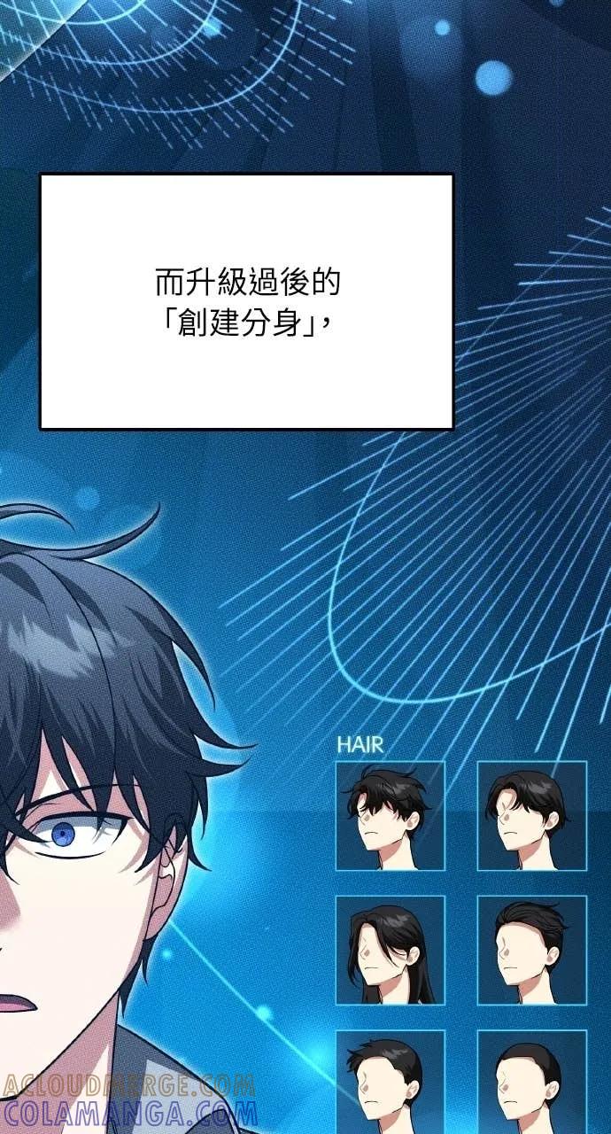 《分身封神中》第31话 第5页