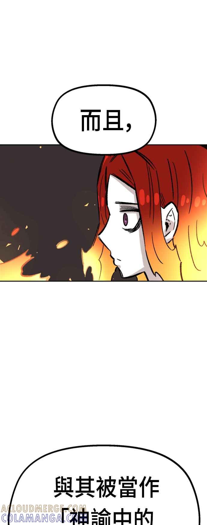《万年老兵》第31话 第52页