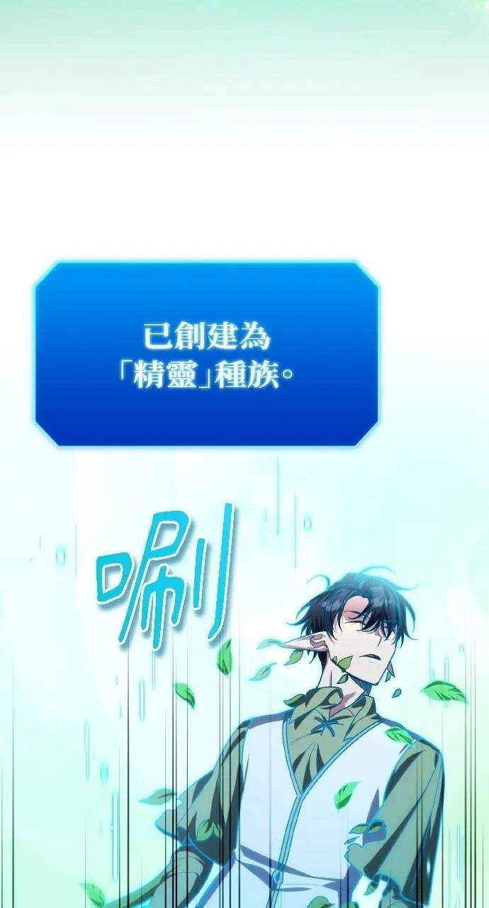 《分身封神中》第31话 第23页