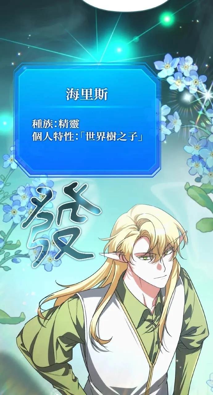《分身封神中》第31话 第32页