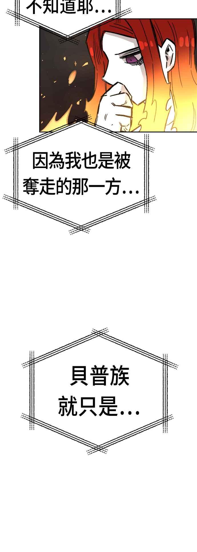 《万年老兵》第31话 第62页