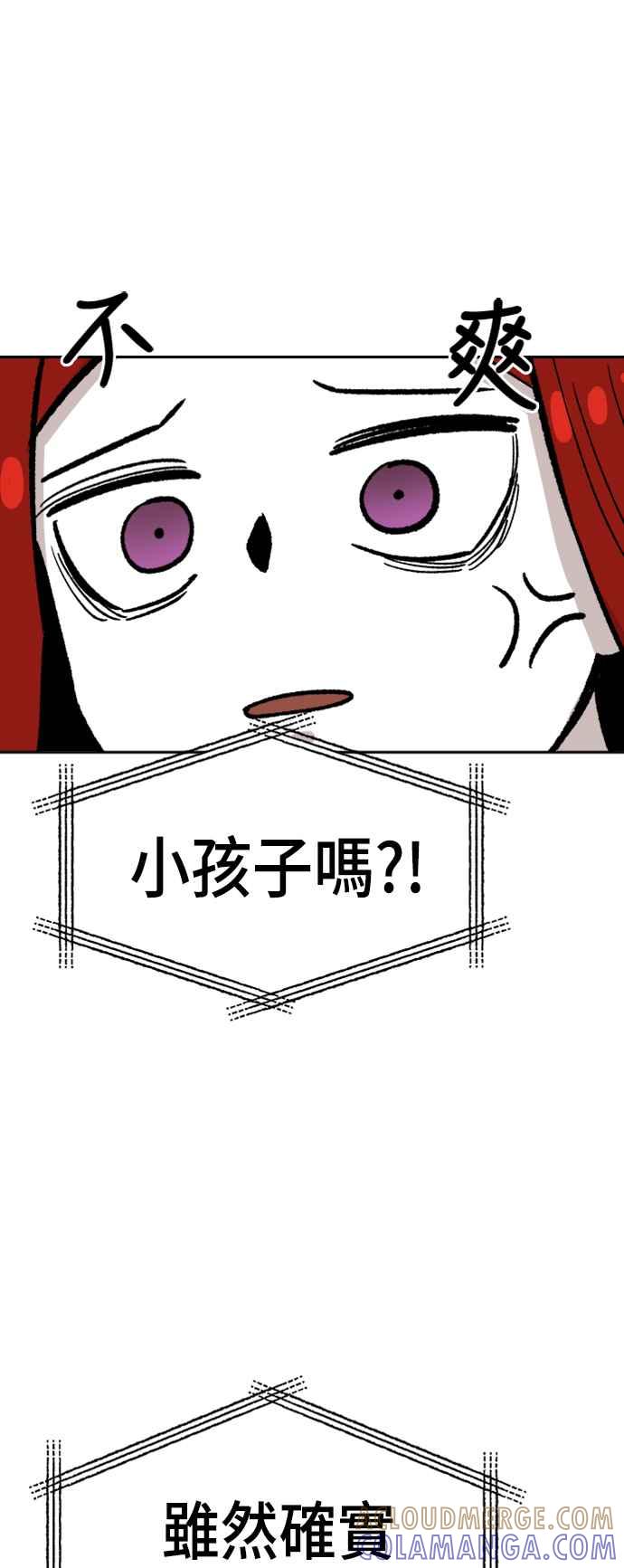 《万年老兵》第31话 第70页