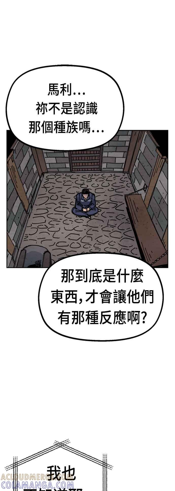 《万年老兵》第31话 第61页