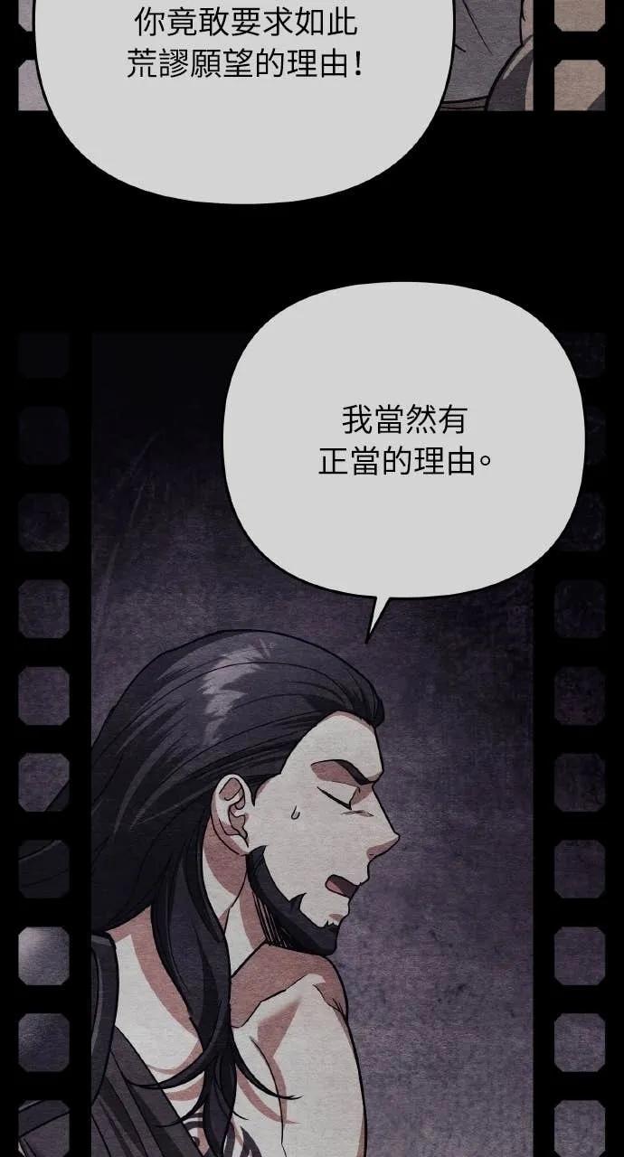 《分身封神中》第31话 第114页