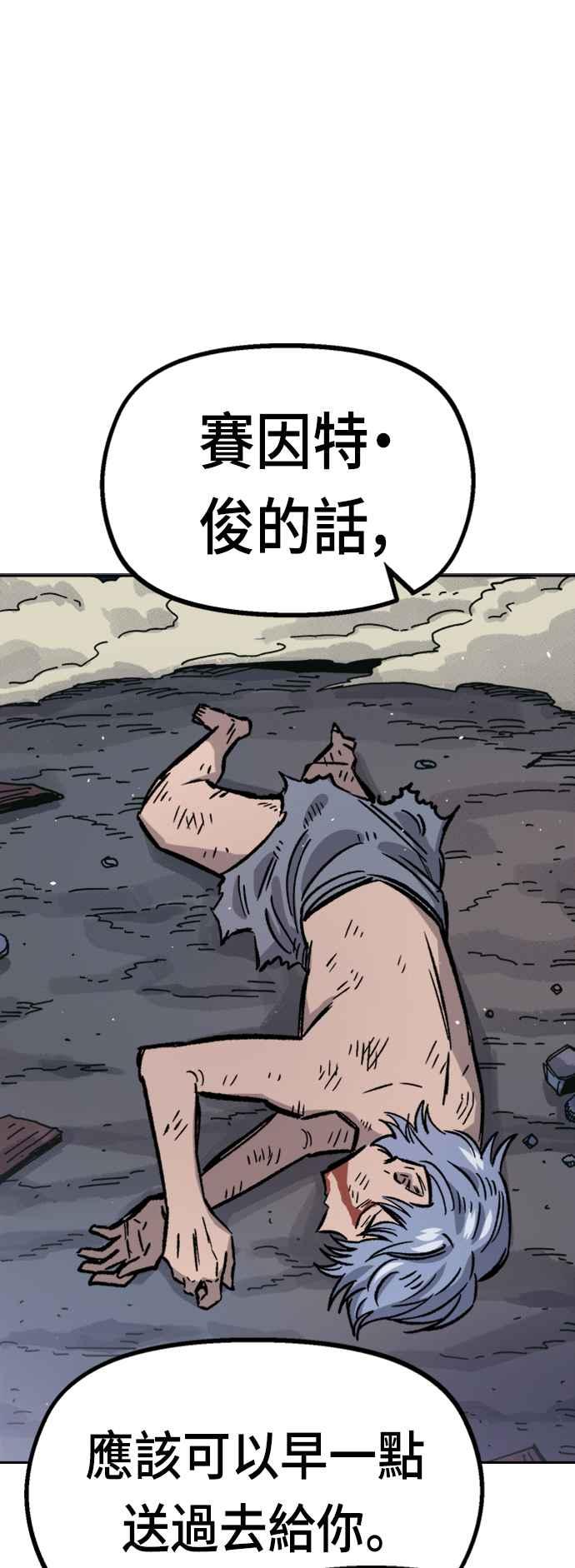 《万年老兵》第31话 第11页