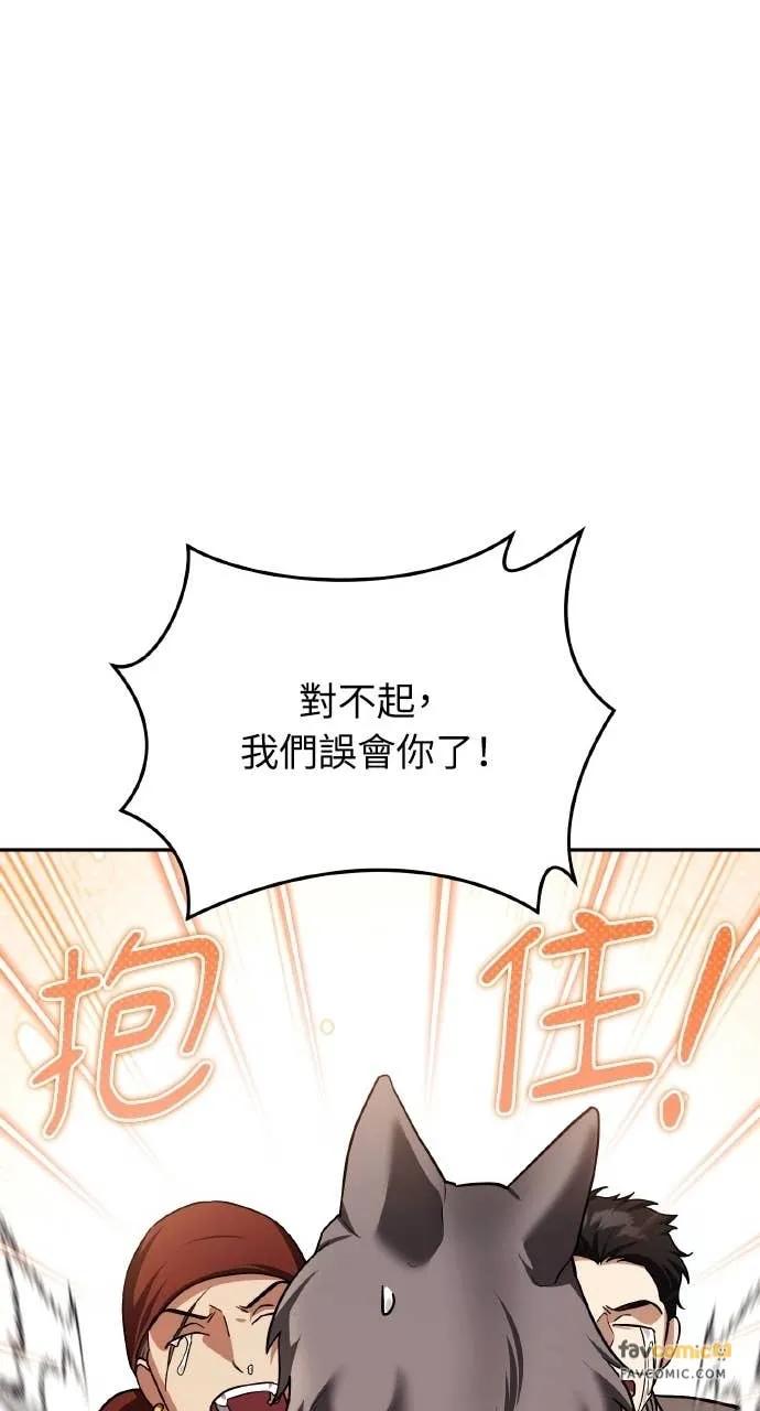 《分身封神中》第31话 第136页