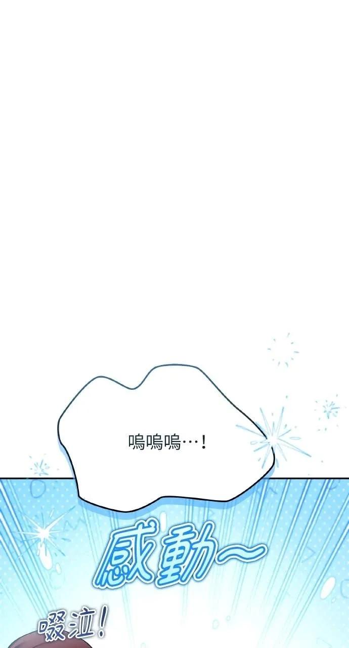 《分身封神中》第31话 第134页