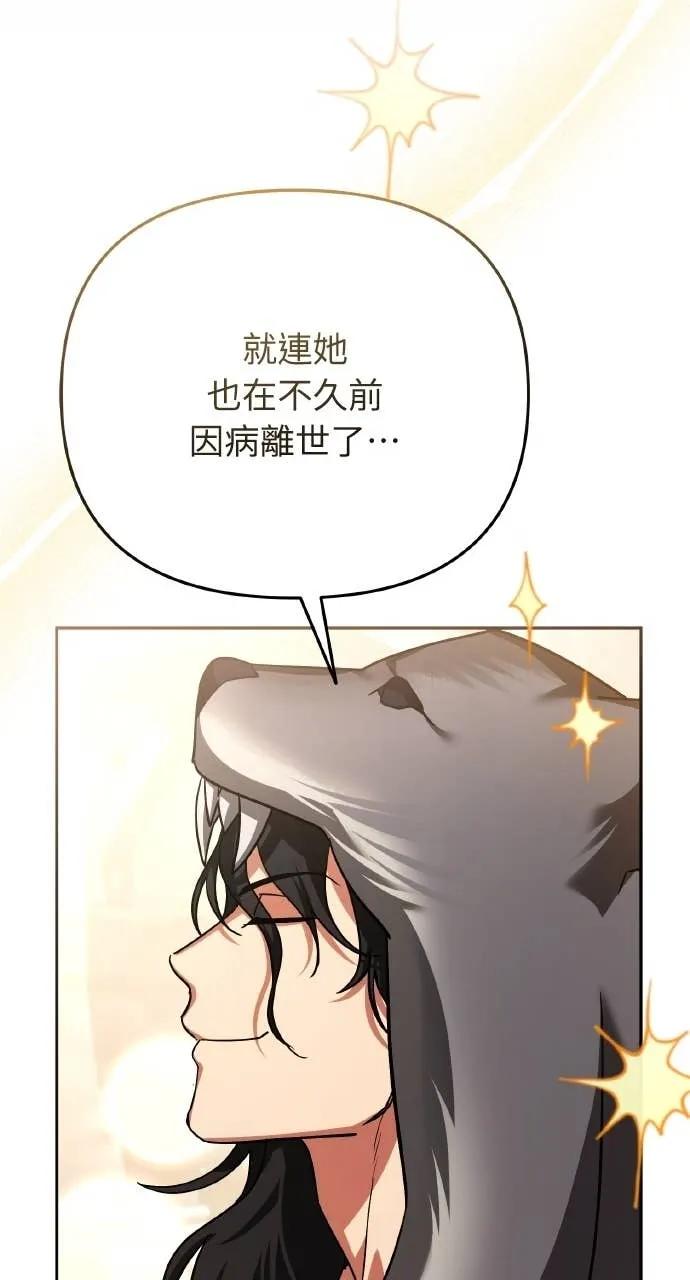 《分身封神中》第31话 第131页