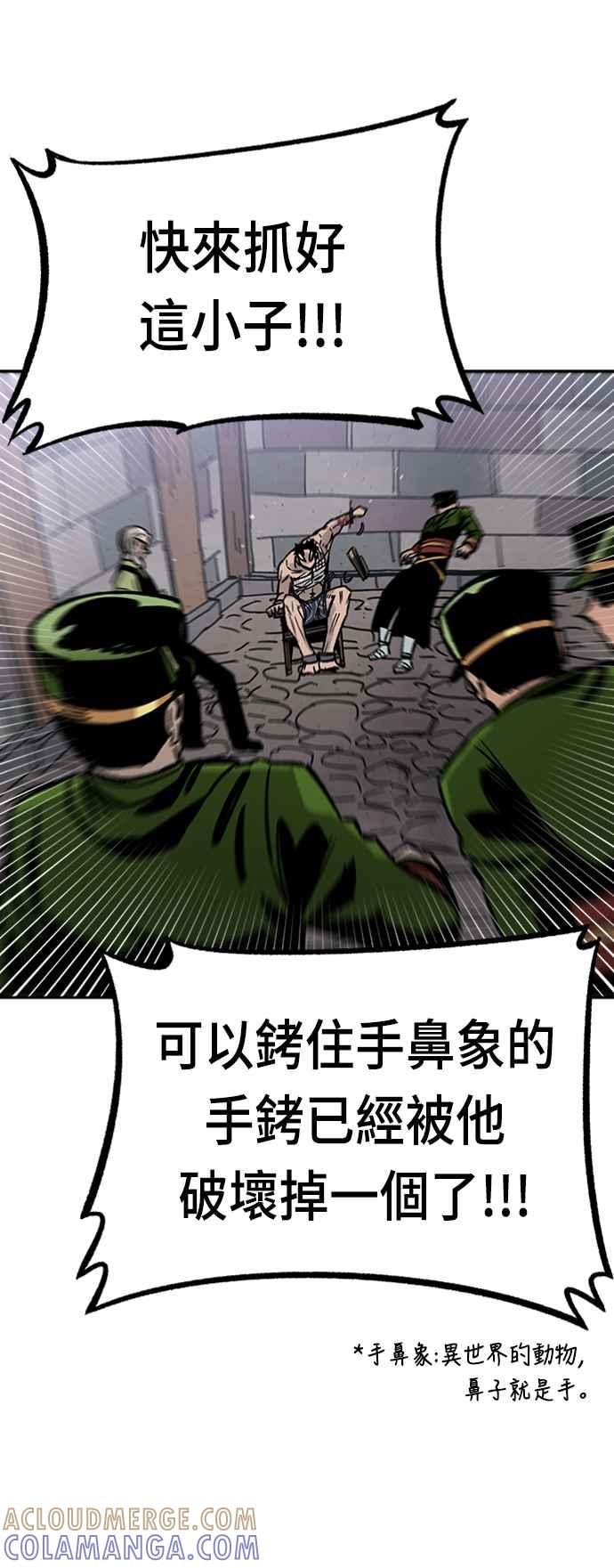 《万年老兵》第31话 第31页