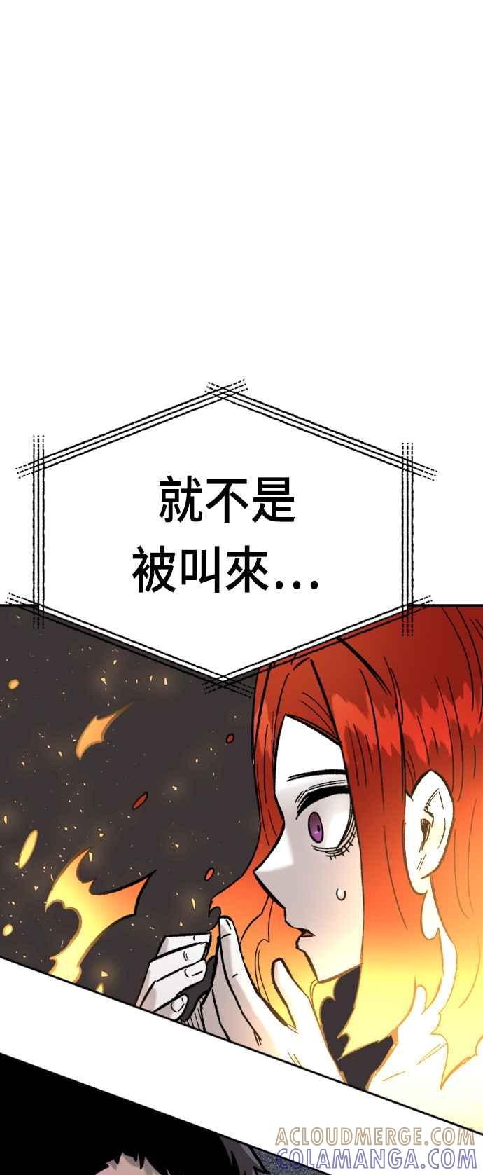 《万年老兵》第31话 第79页