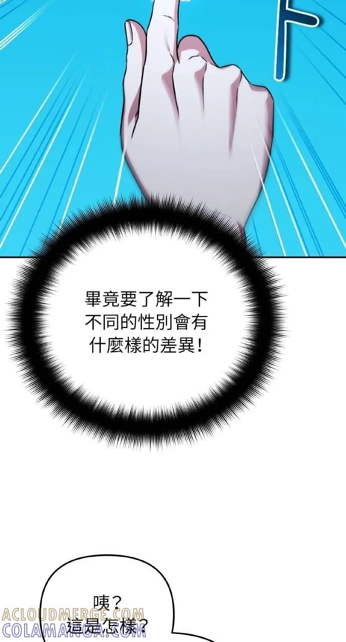 《分身封神中》第31话 第13页