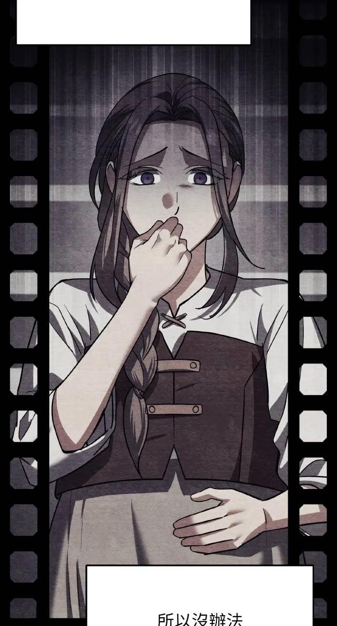 《分身封神中》第31话 第126页
