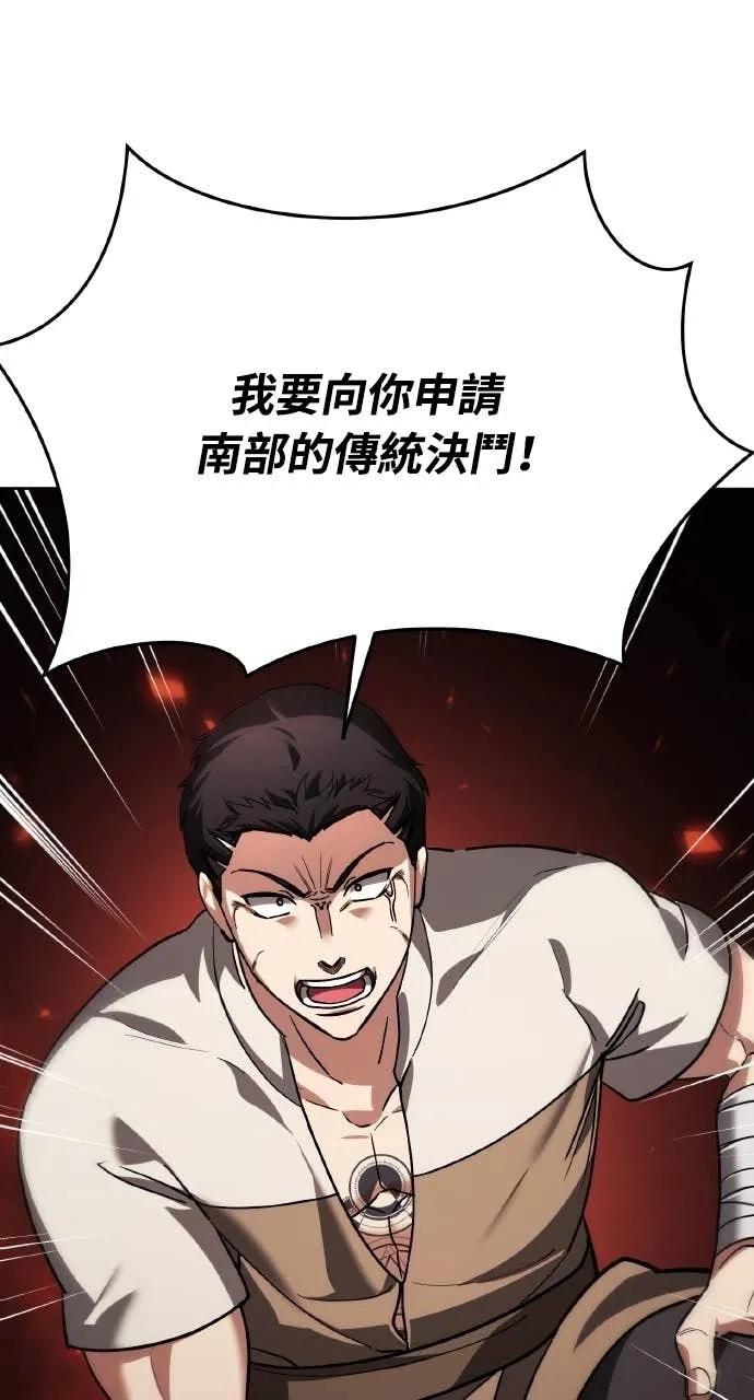 《分身封神中》第31话 第82页