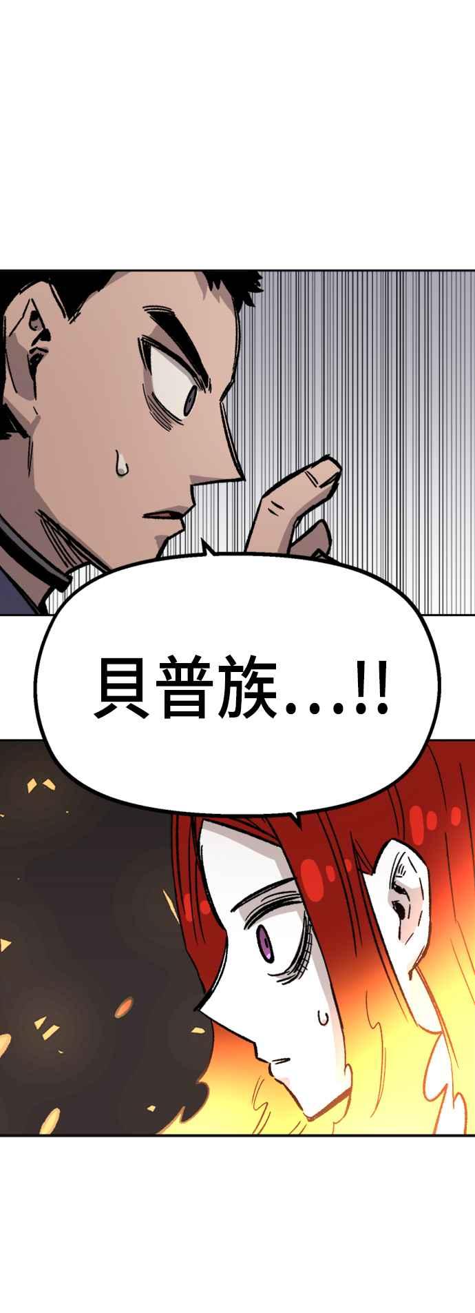 《万年老兵》第31话 第60页