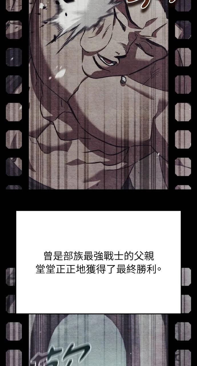 《分身封神中》第31话 第106页