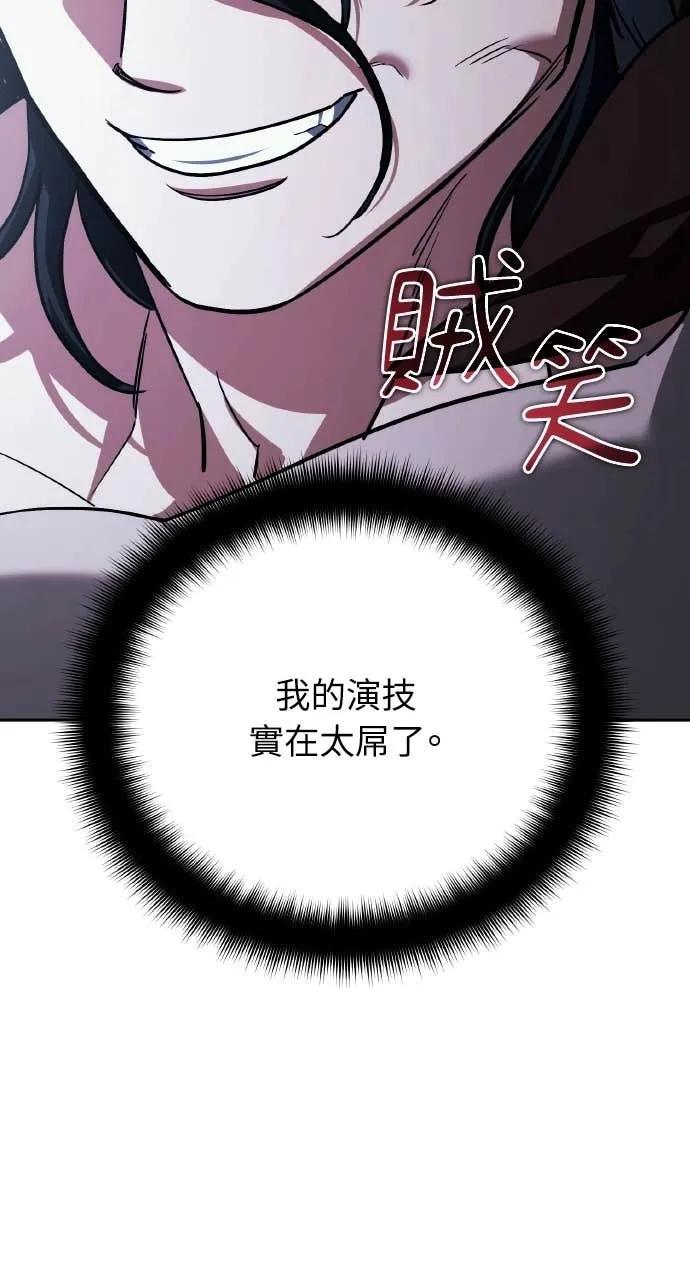 《分身封神中》第31话 第140页