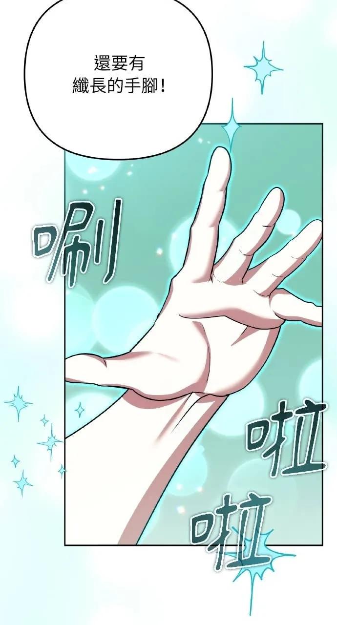 《分身封神中》第31话 第28页