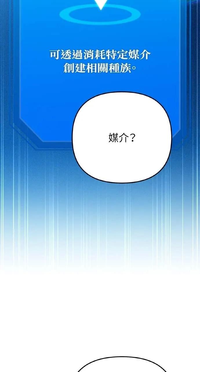 《分身封神中》第31话 第16页
