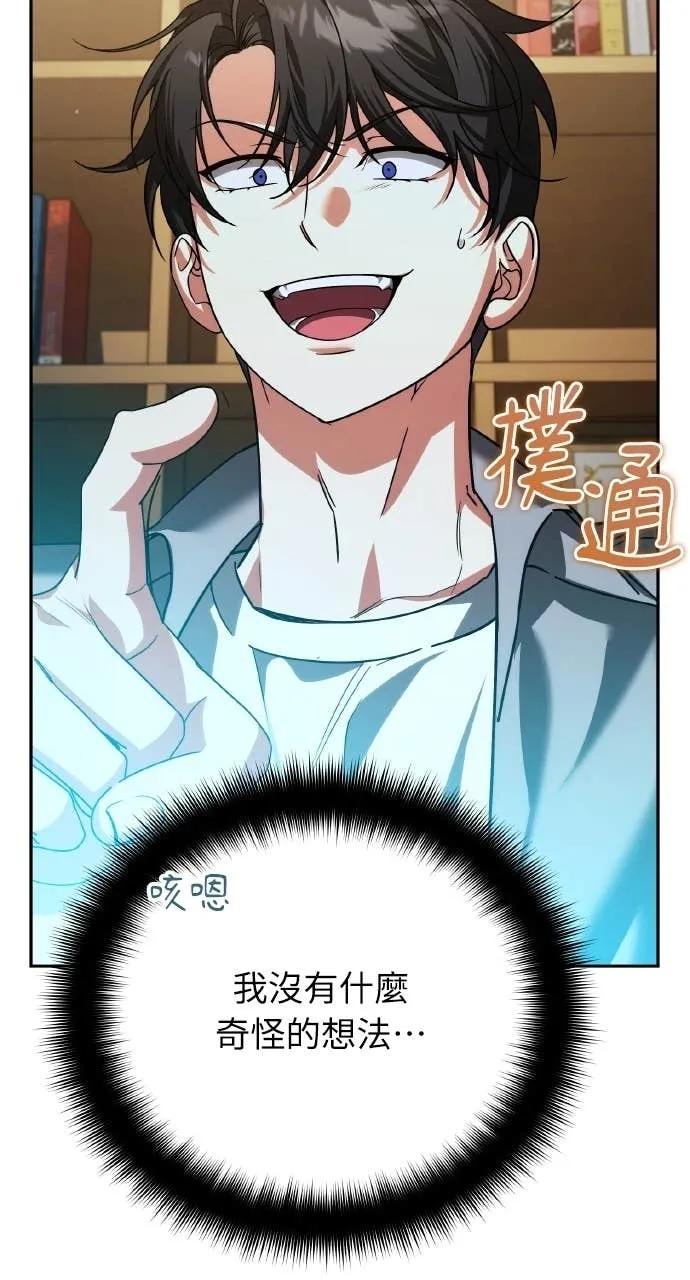 《分身封神中》第31话 第11页