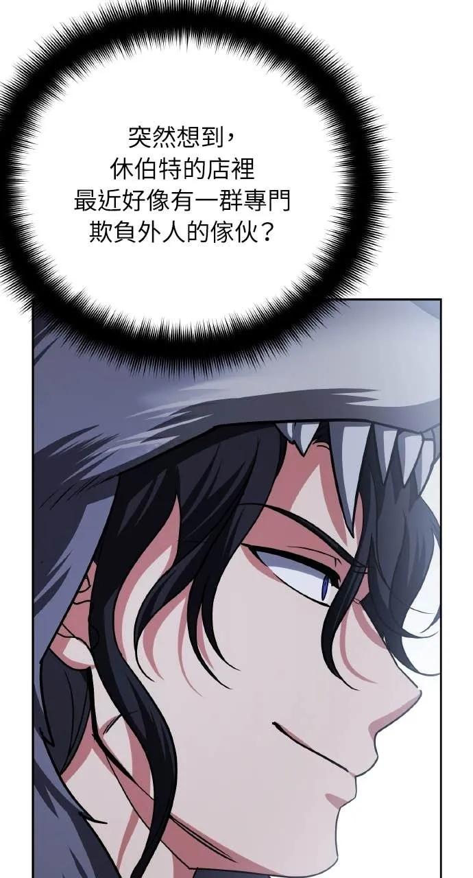 《分身封神中》第31话 第58页