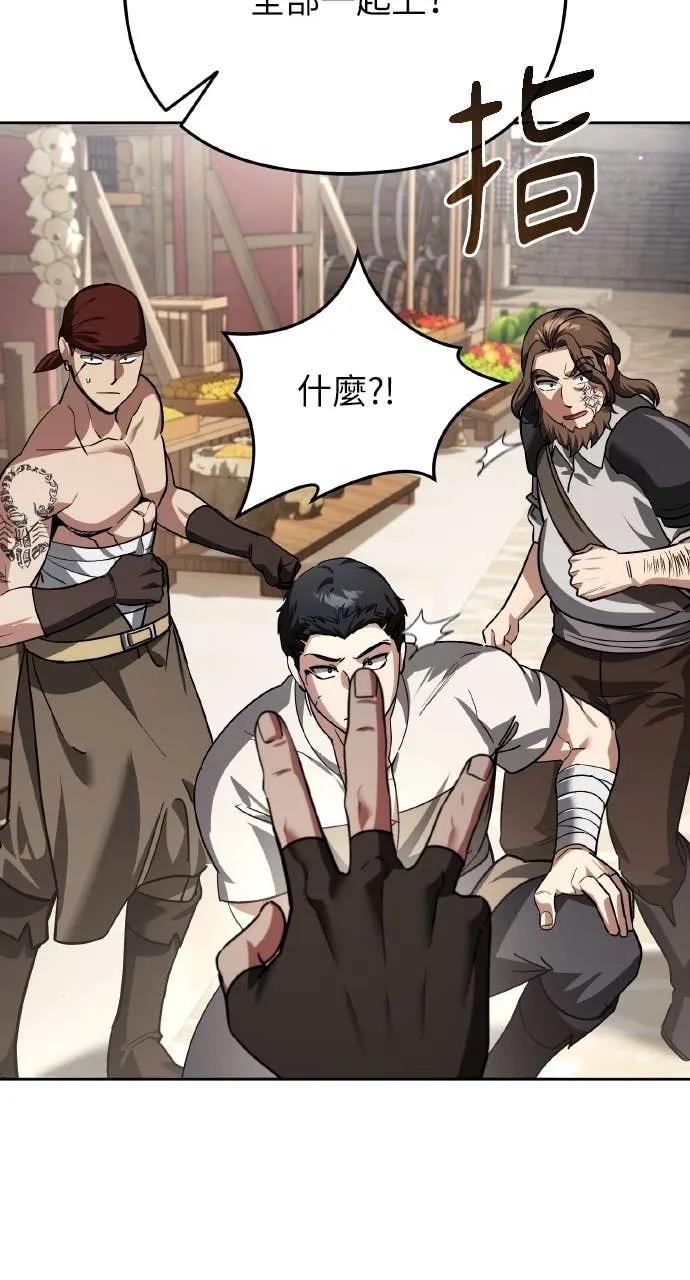 《分身封神中》第31话 第86页