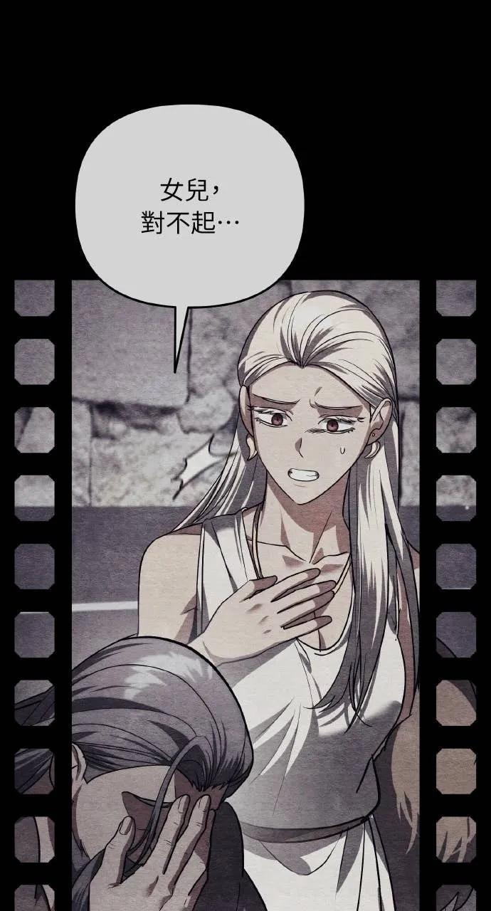 《分身封神中》第31话 第119页