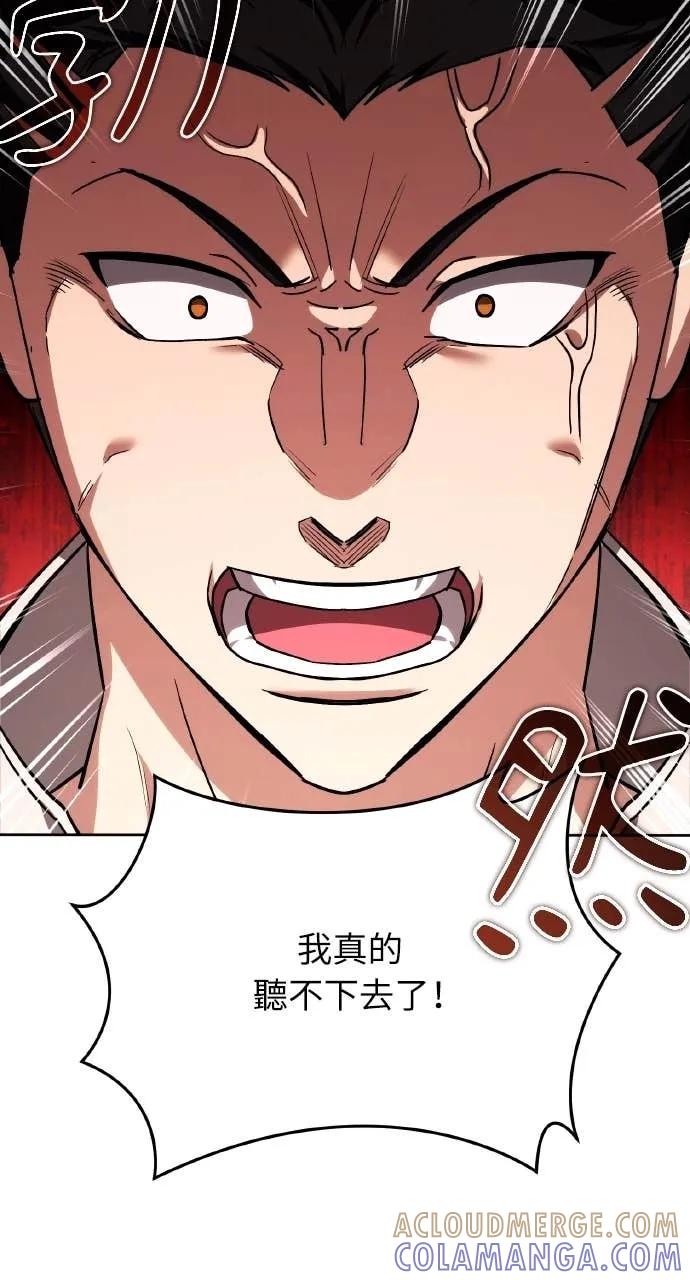 《分身封神中》第31话 第81页