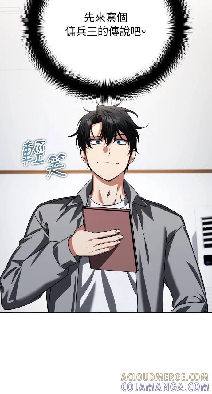 《分身封神中》第31话 第49页